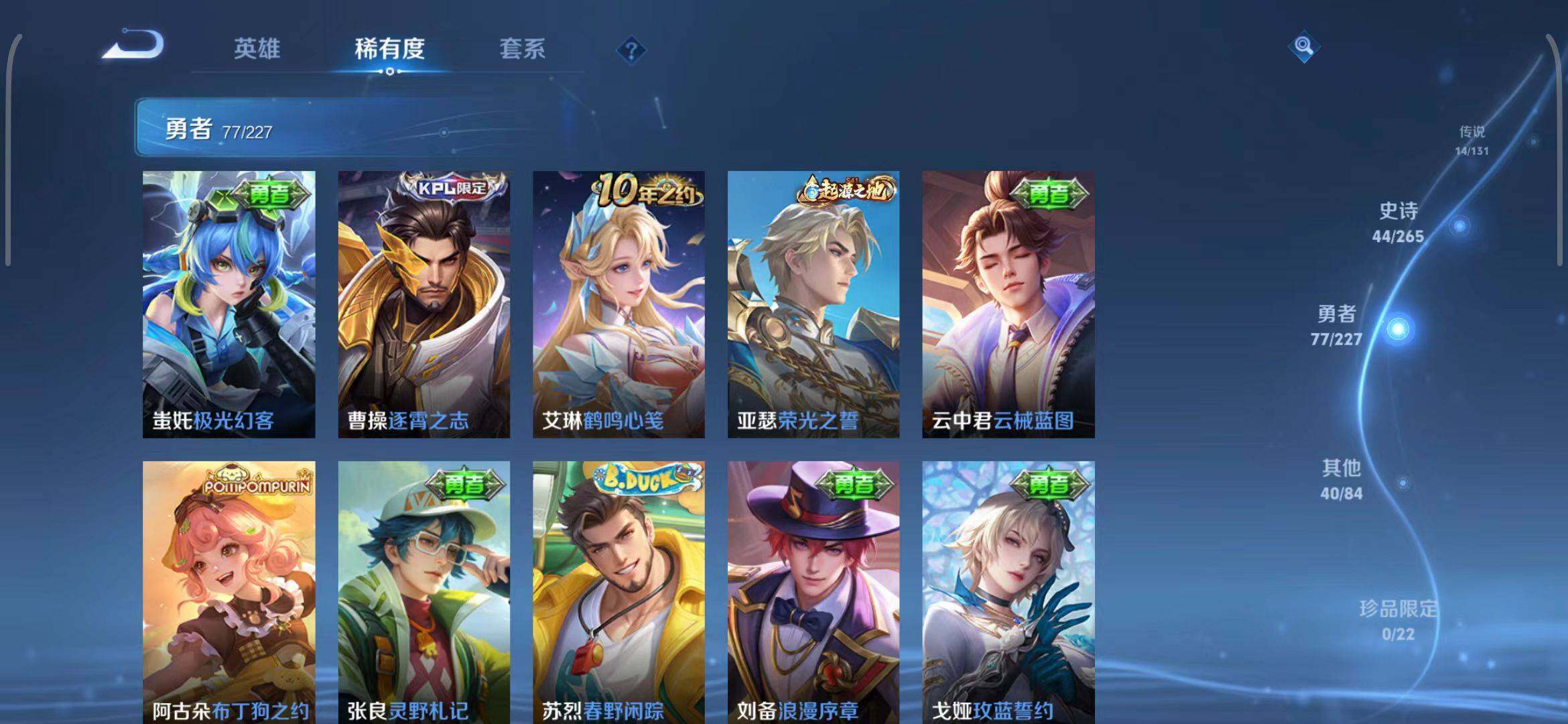 WZQM3429399王者荣耀账号详情图28