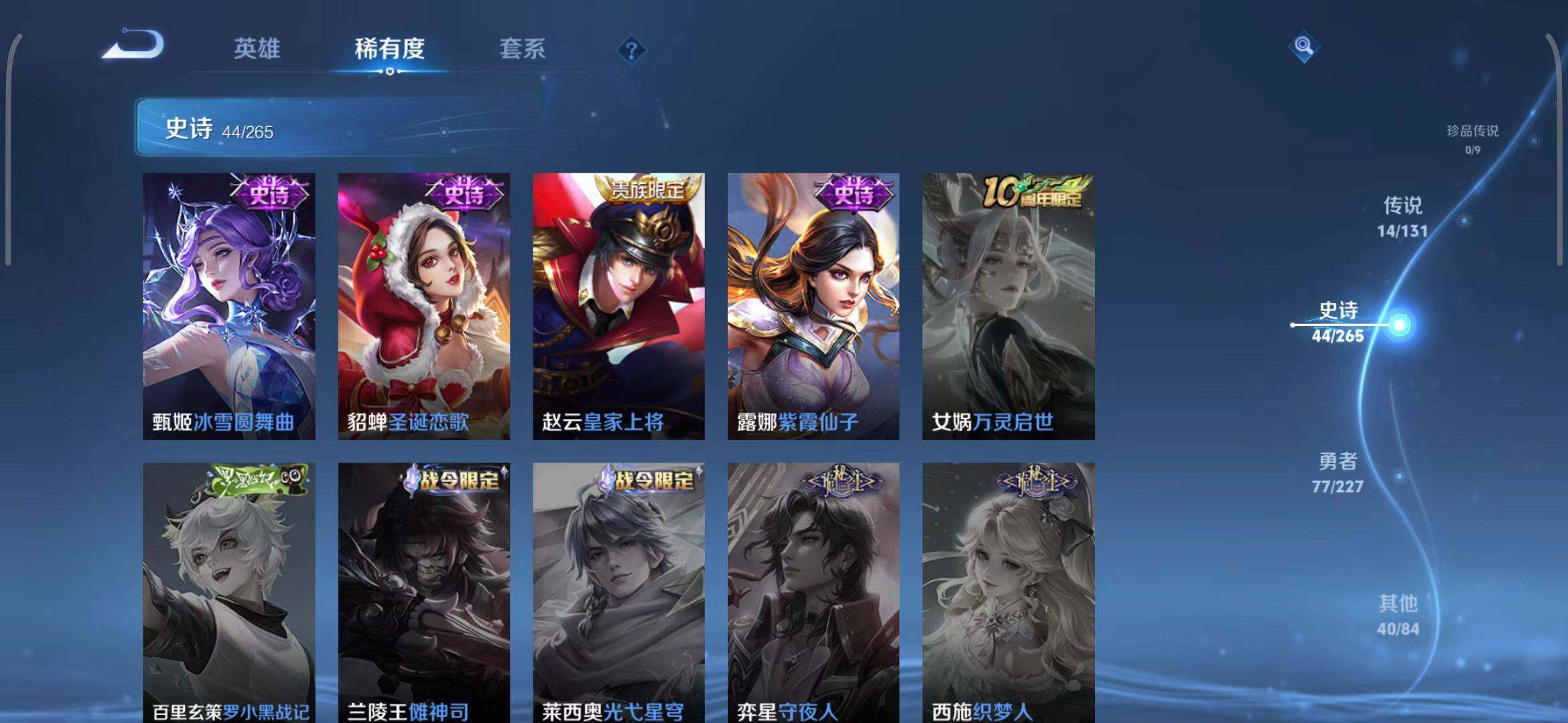 WZQM3429399王者荣耀账号详情图29