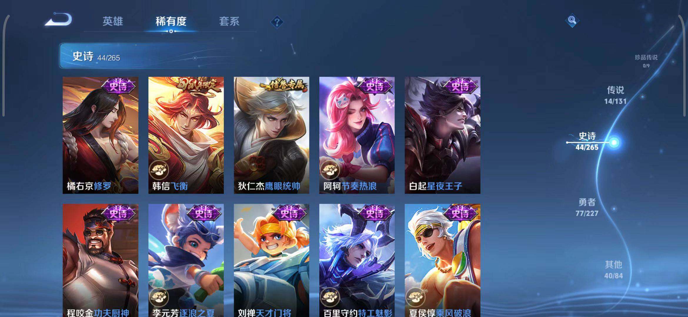 WZQM3429399王者荣耀账号详情图30