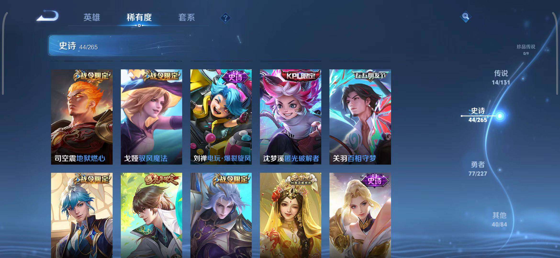 WZQM3429399王者荣耀账号详情图31