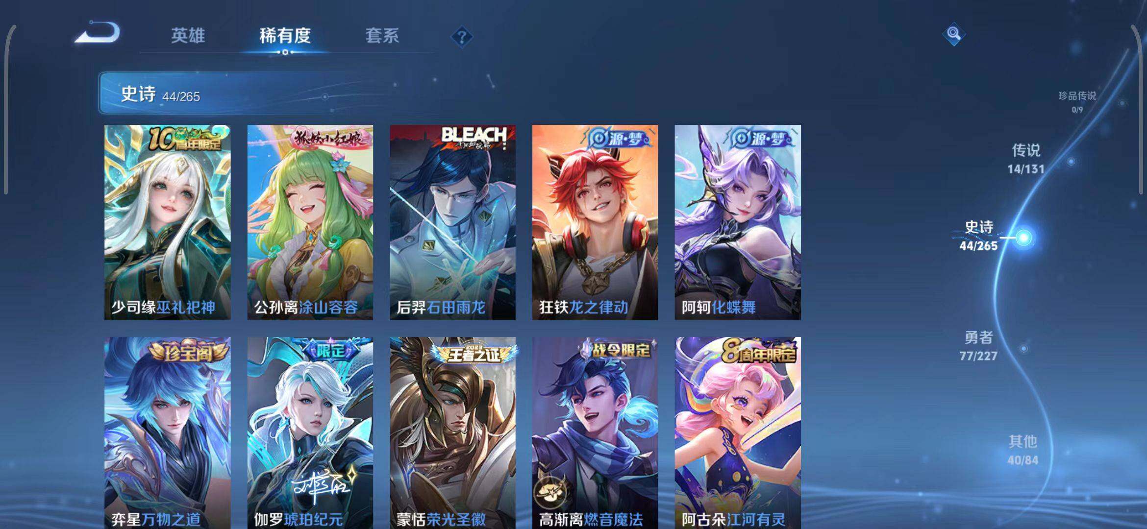 WZQM3429399王者荣耀账号详情图32