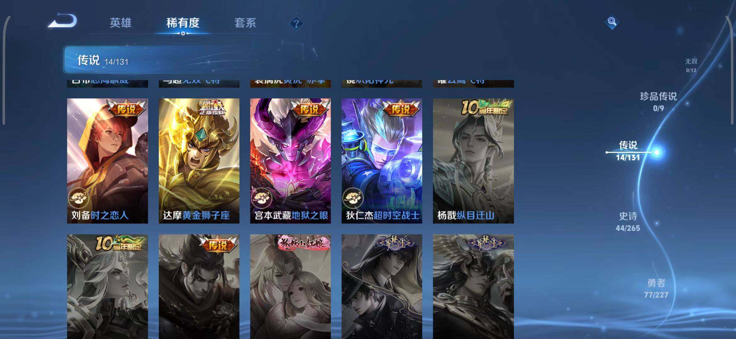 WZQM3429399王者荣耀账号详情图33