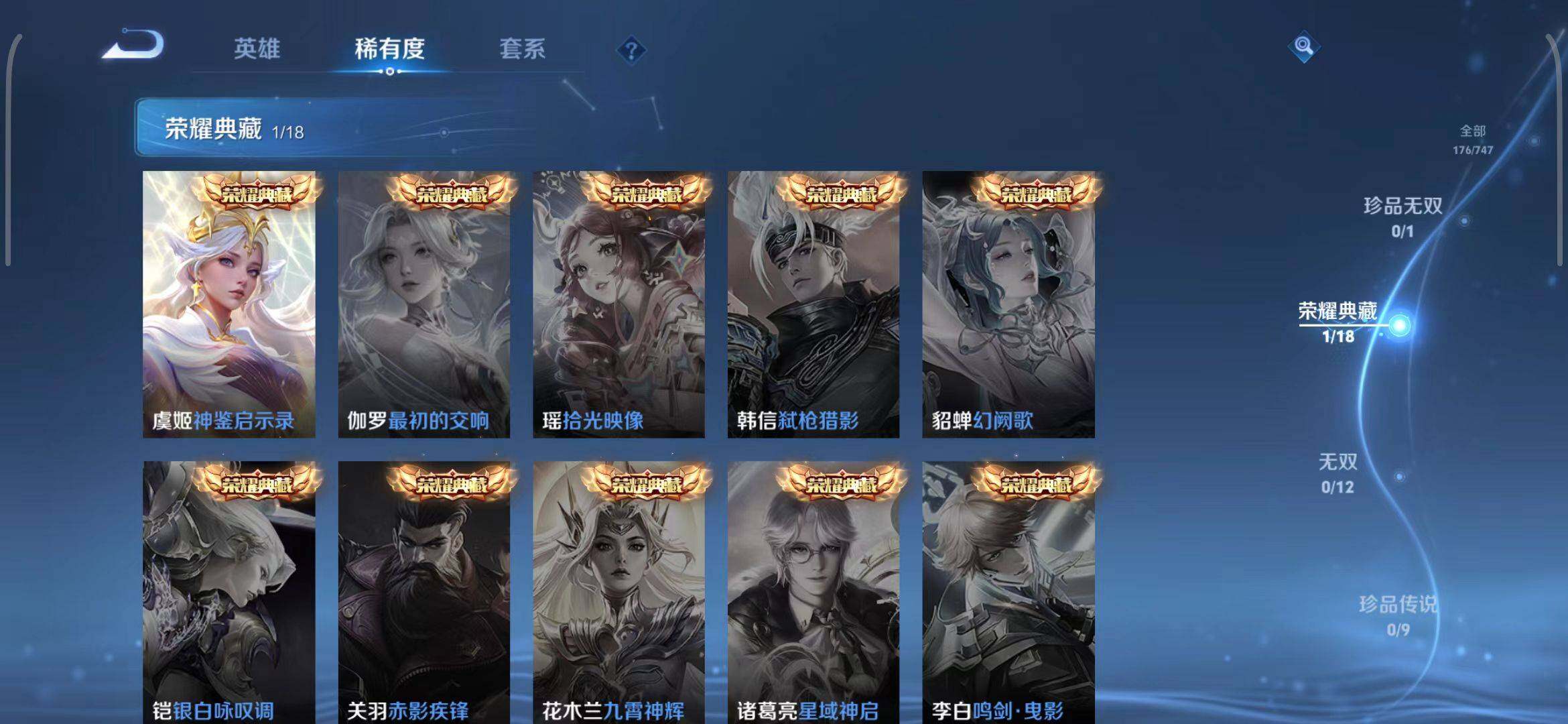 WZQM3429399王者荣耀账号详情图34