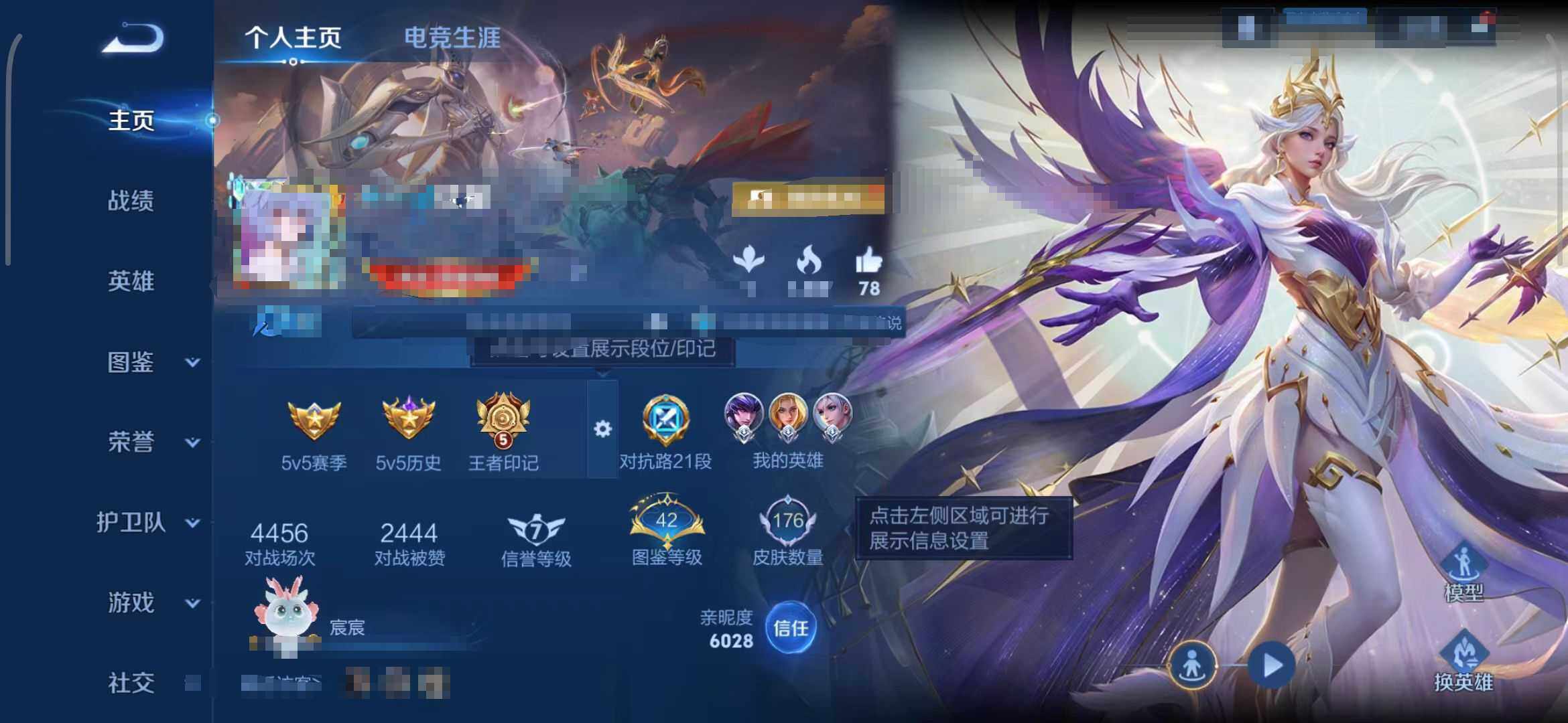 WZQM3429399王者荣耀账号详情图10