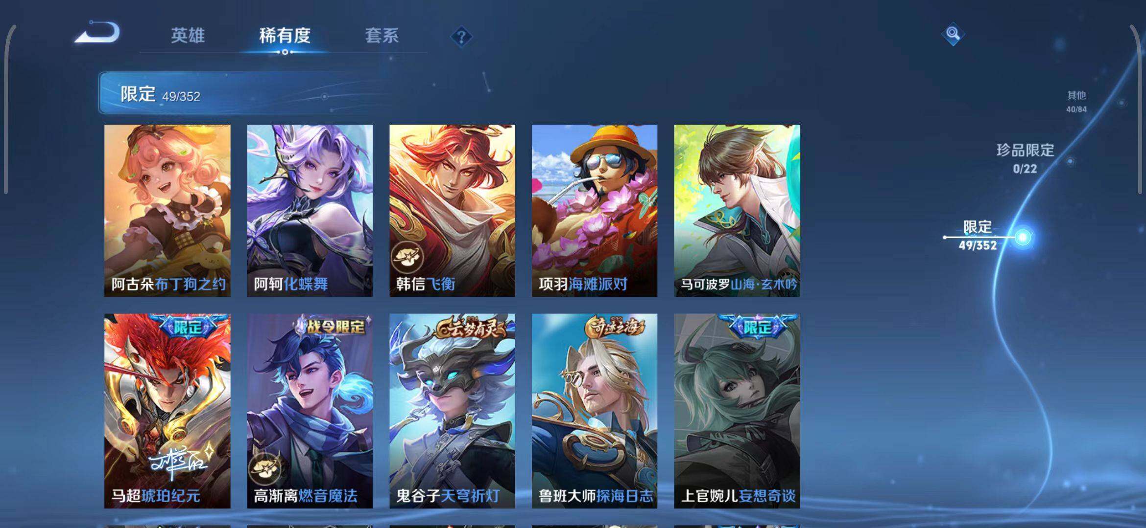 WZQM3429399王者荣耀账号详情图35