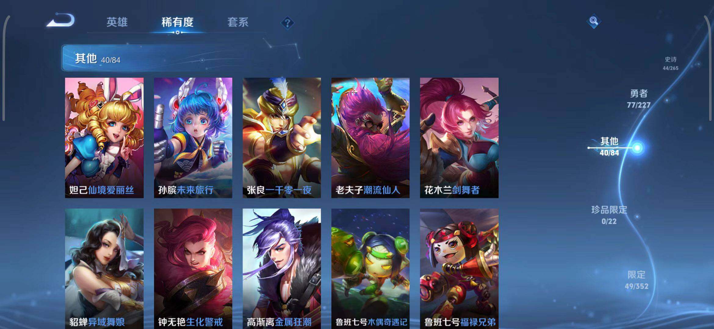 WZQM3429399王者荣耀账号详情图36