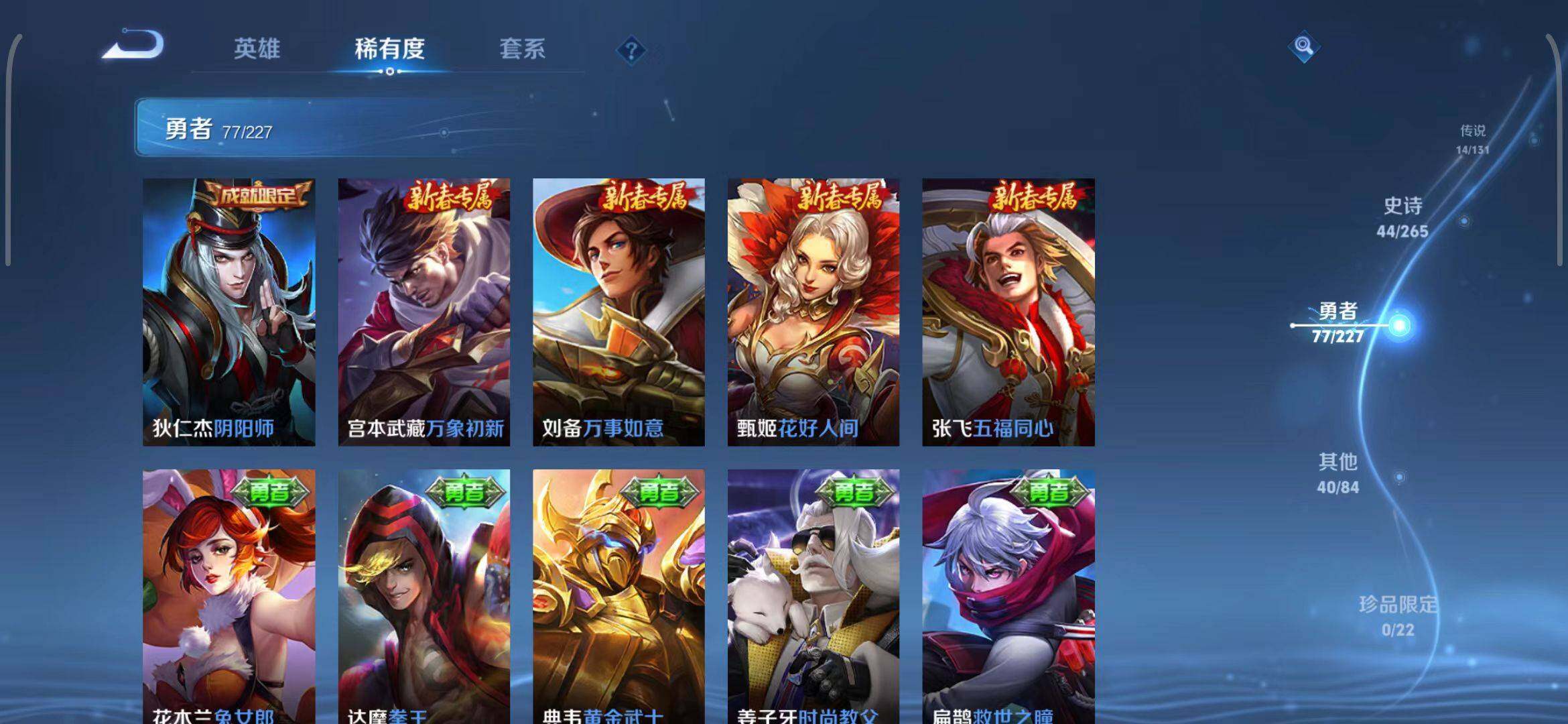 WZQM3429399王者荣耀账号详情图37