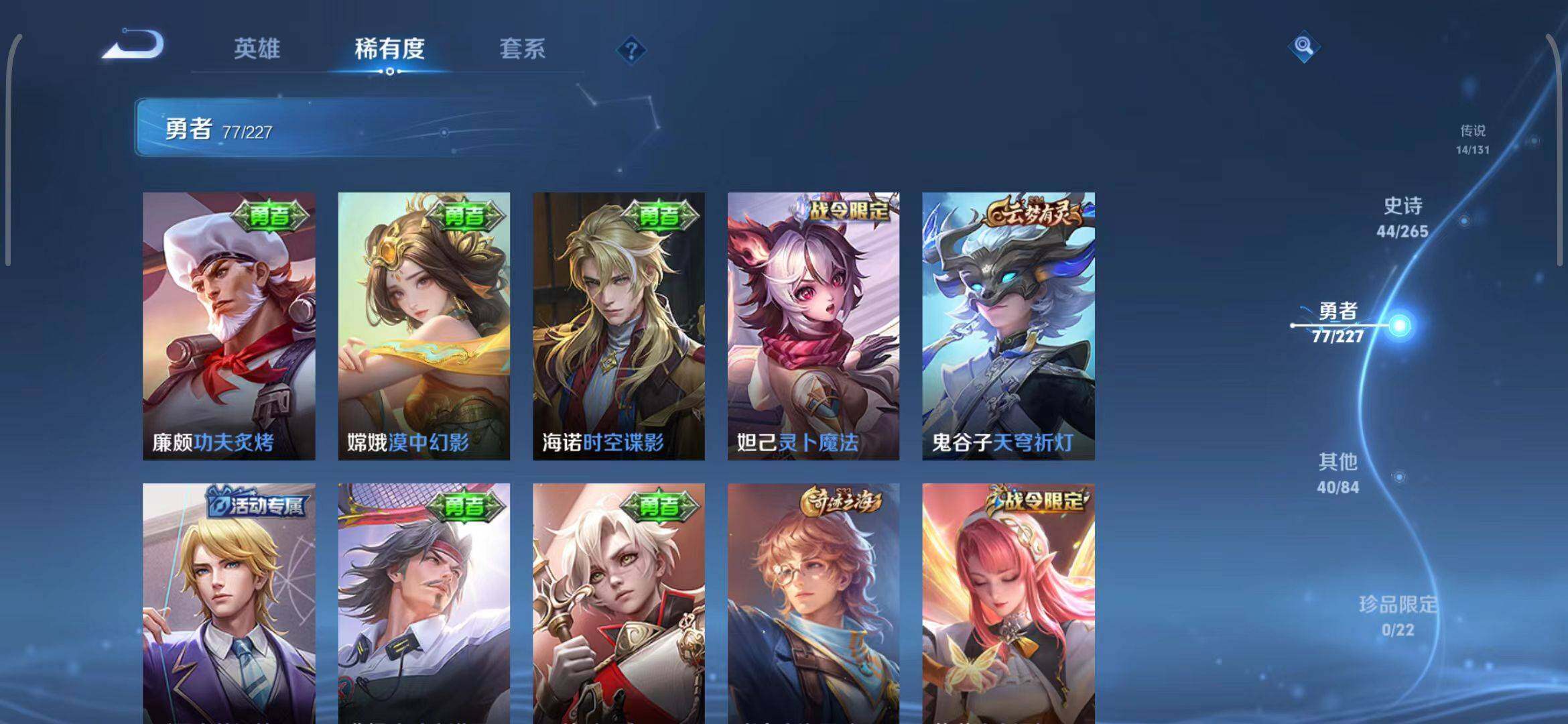 WZQM3429399王者荣耀账号详情图38