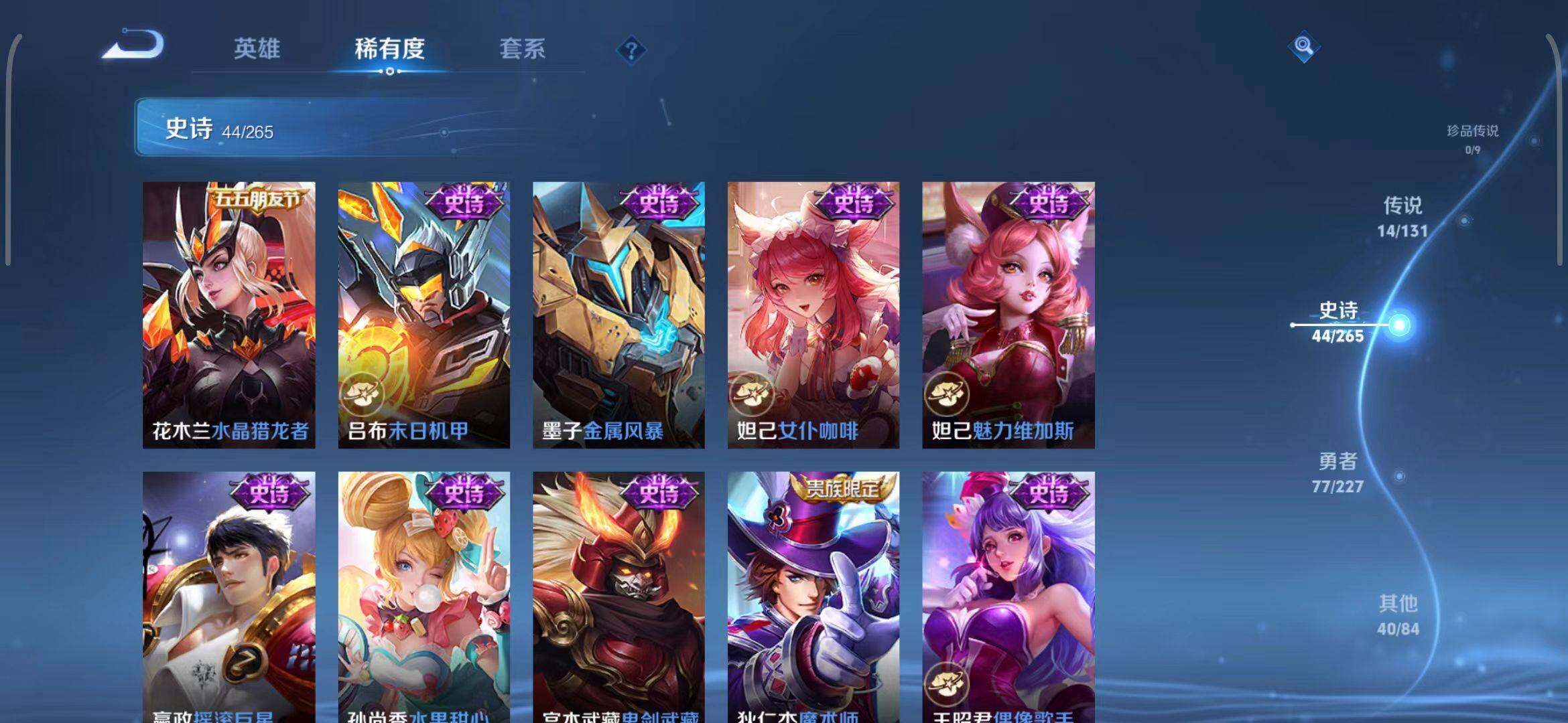 WZQM3429399王者荣耀账号详情图39