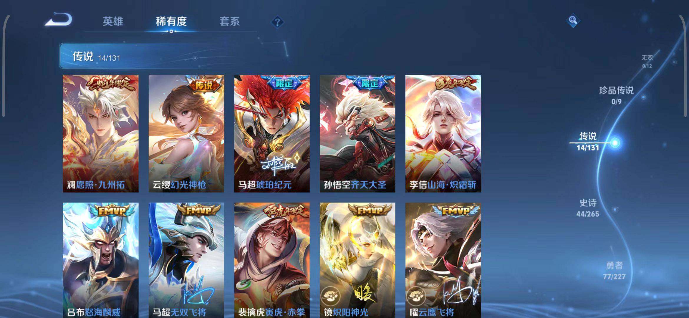 WZQM3429399王者荣耀账号详情图40