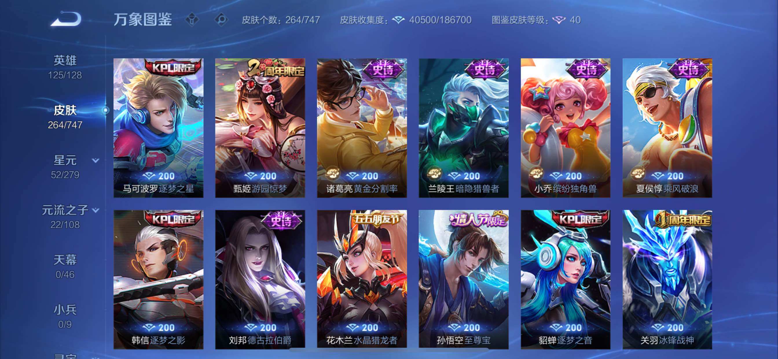 WZCMY3473504王者荣耀账号详情图12