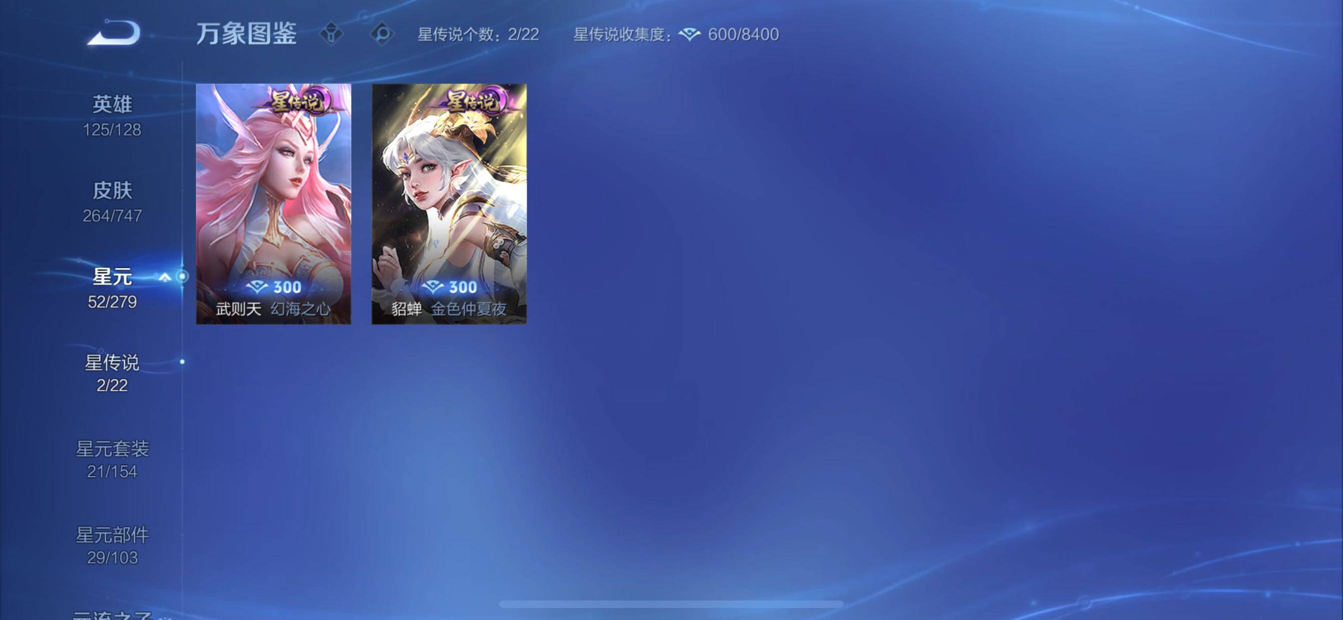 WZCMY3473504王者荣耀账号详情图13