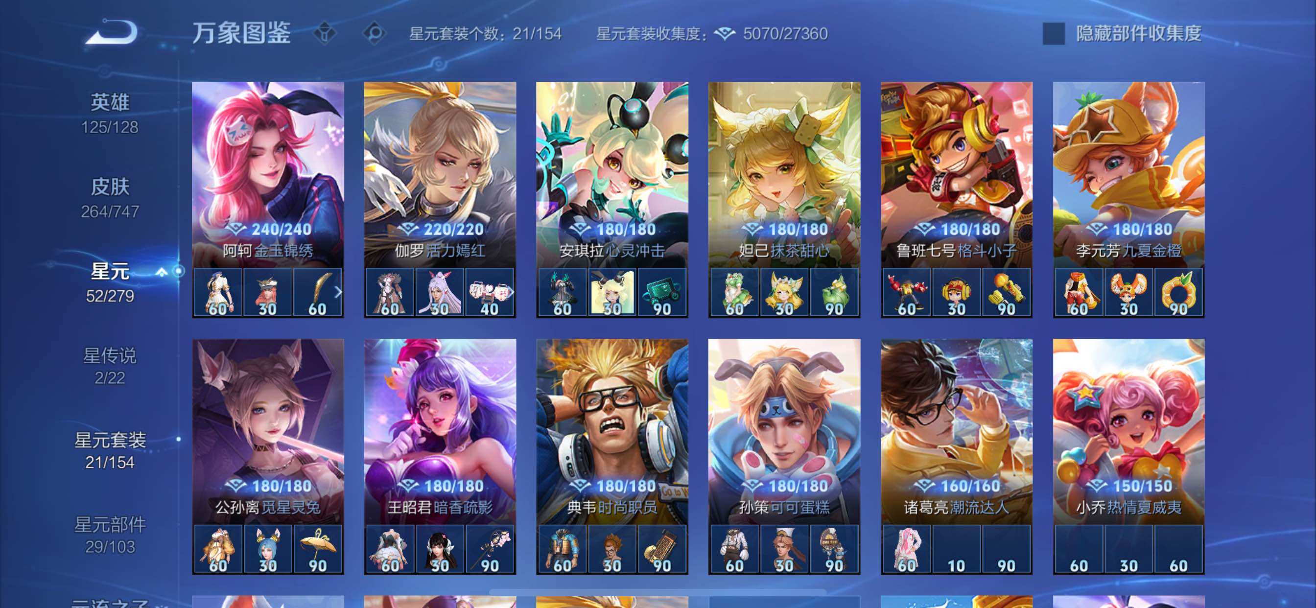 WZCMY3473504王者荣耀账号详情图15