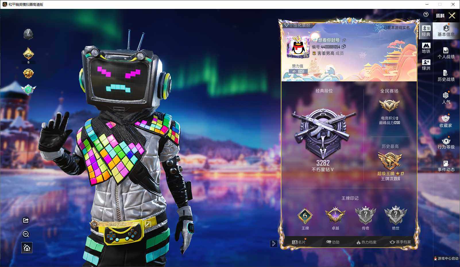 HPLE3432591和平精英账号详情图4