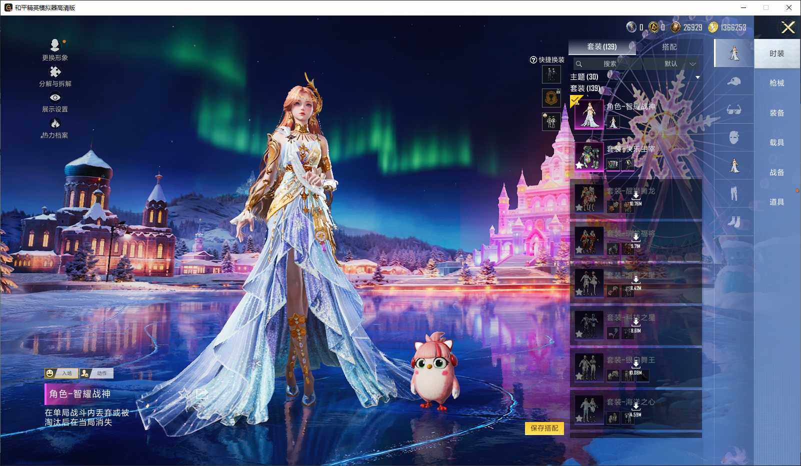 HPLE3432591和平精英账号详情图6