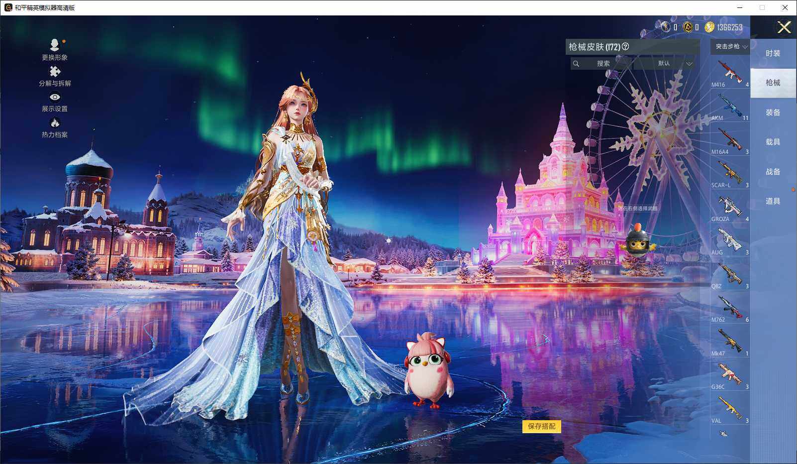 HPLE3432591和平精英账号详情图7