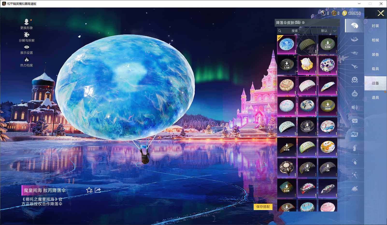 HPLE3432591和平精英账号详情图8