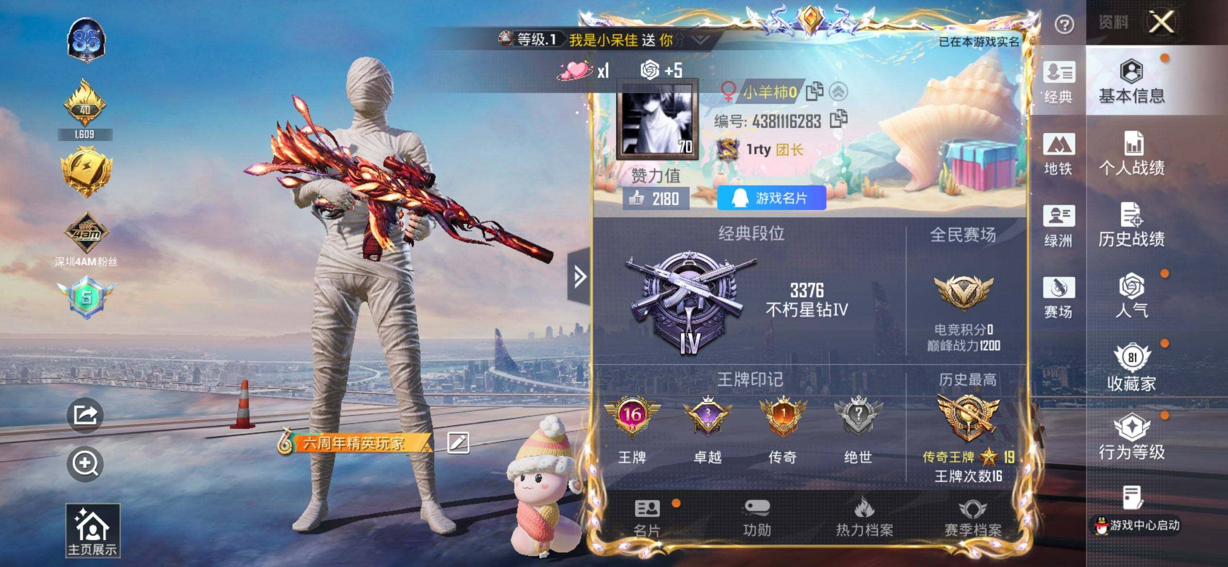 HPQM3422026和平精英账号详情图4 HPQM3422026和平精英账号详情图4