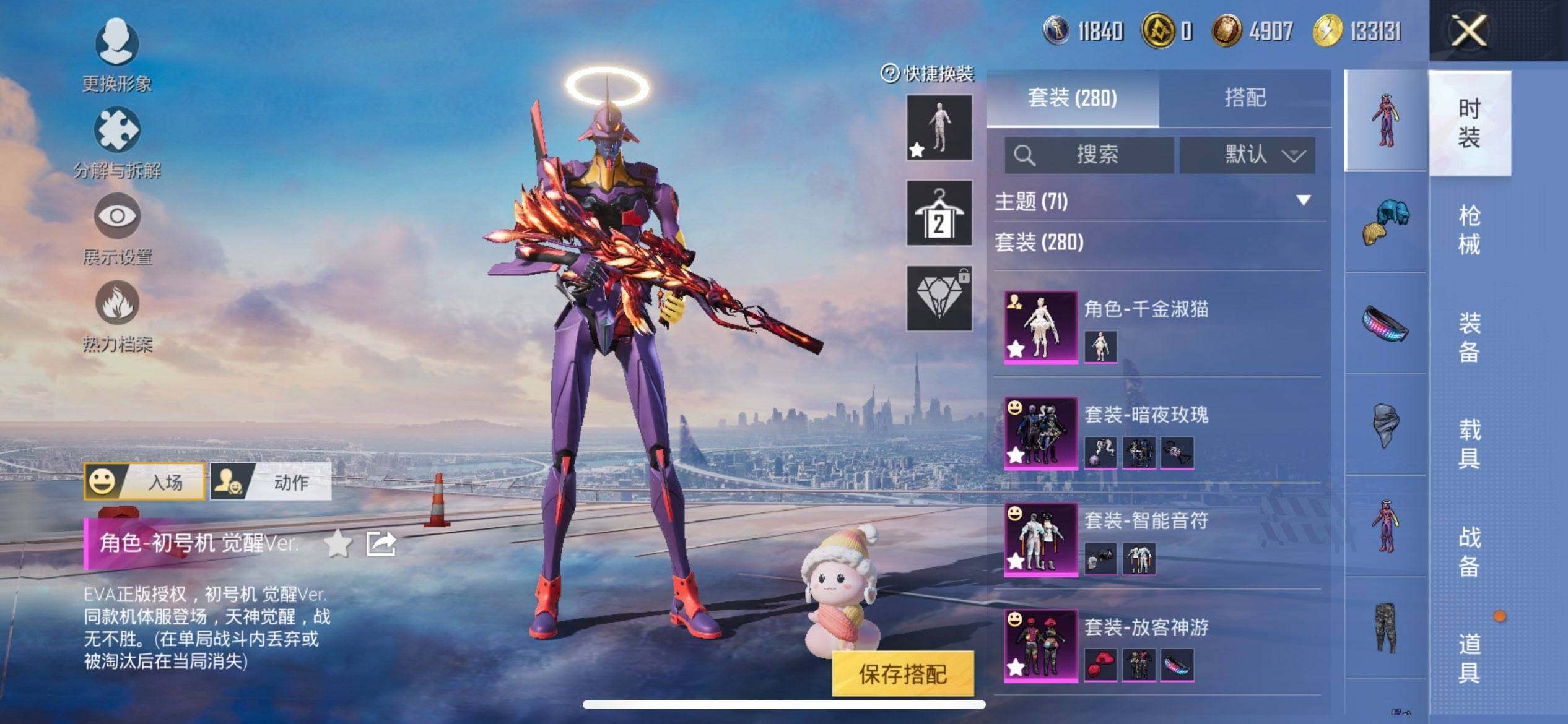 HPQM3422026和平精英账号详情图8 HPQM3422026和平精英账号详情图8