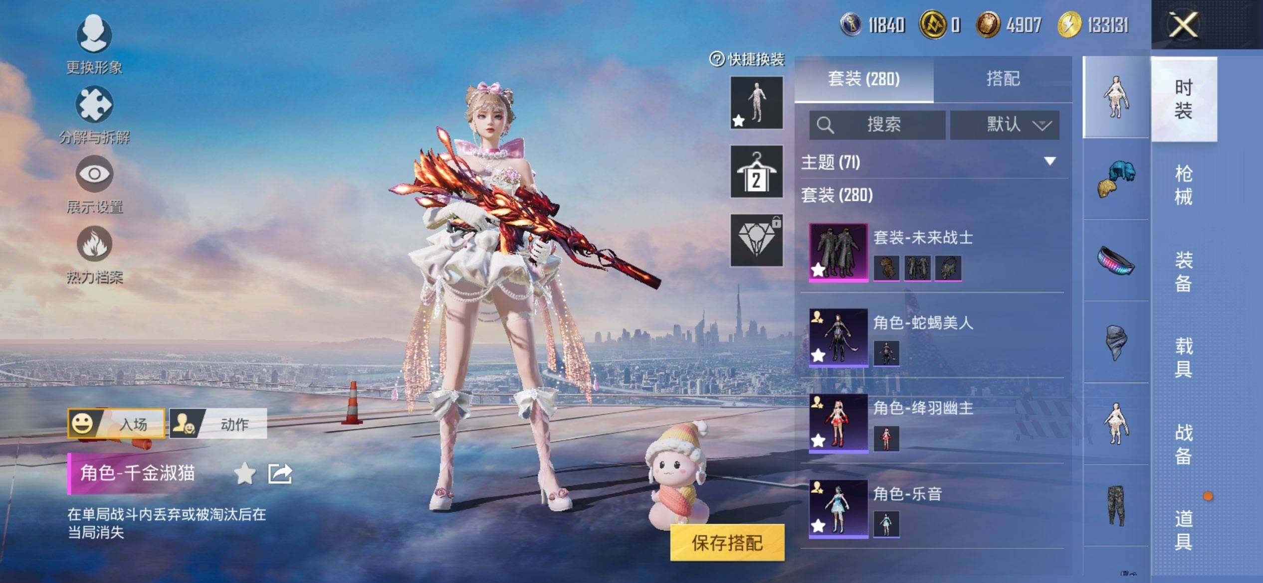 HPQM3422026和平精英账号详情图9 HPQM3422026和平精英账号详情图9