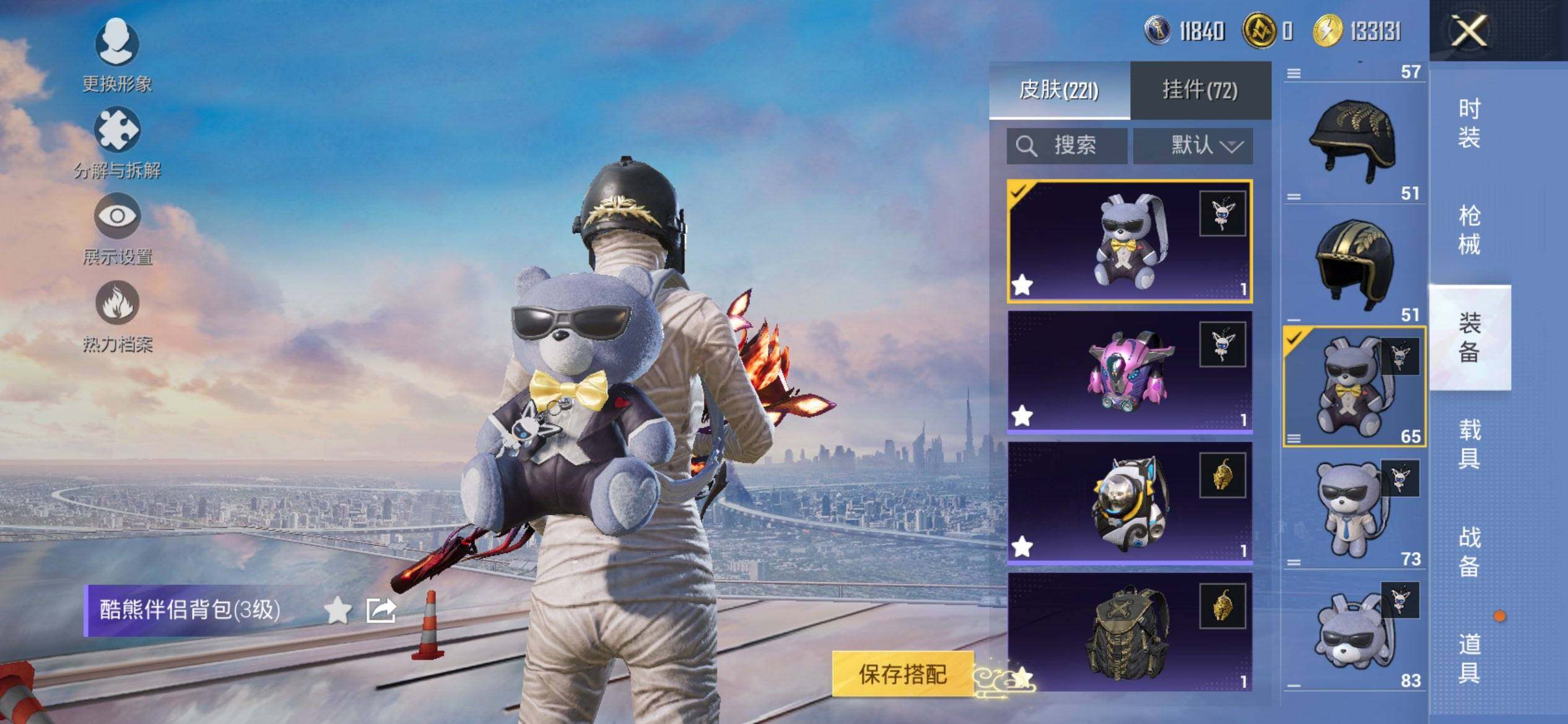 HPQM3422026和平精英账号详情图13 HPQM3422026和平精英账号详情图13