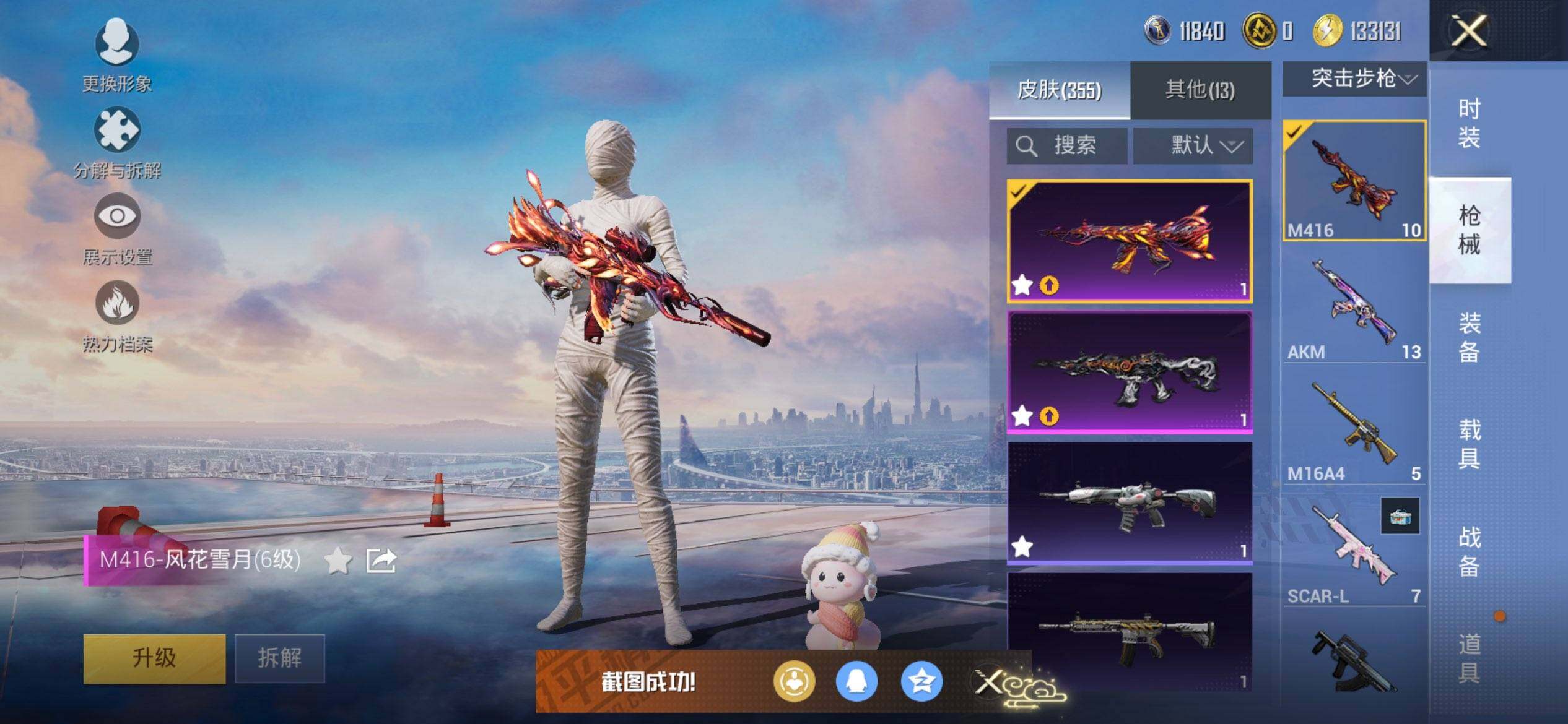 HPQM3422026和平精英账号详情图14 HPQM3422026和平精英账号详情图14