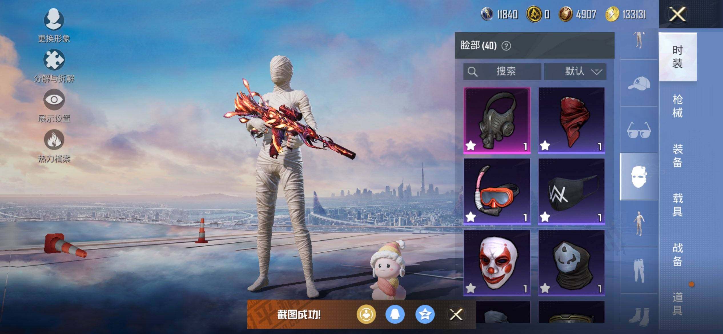 HPQM3422026和平精英账号详情图17 HPQM3422026和平精英账号详情图17