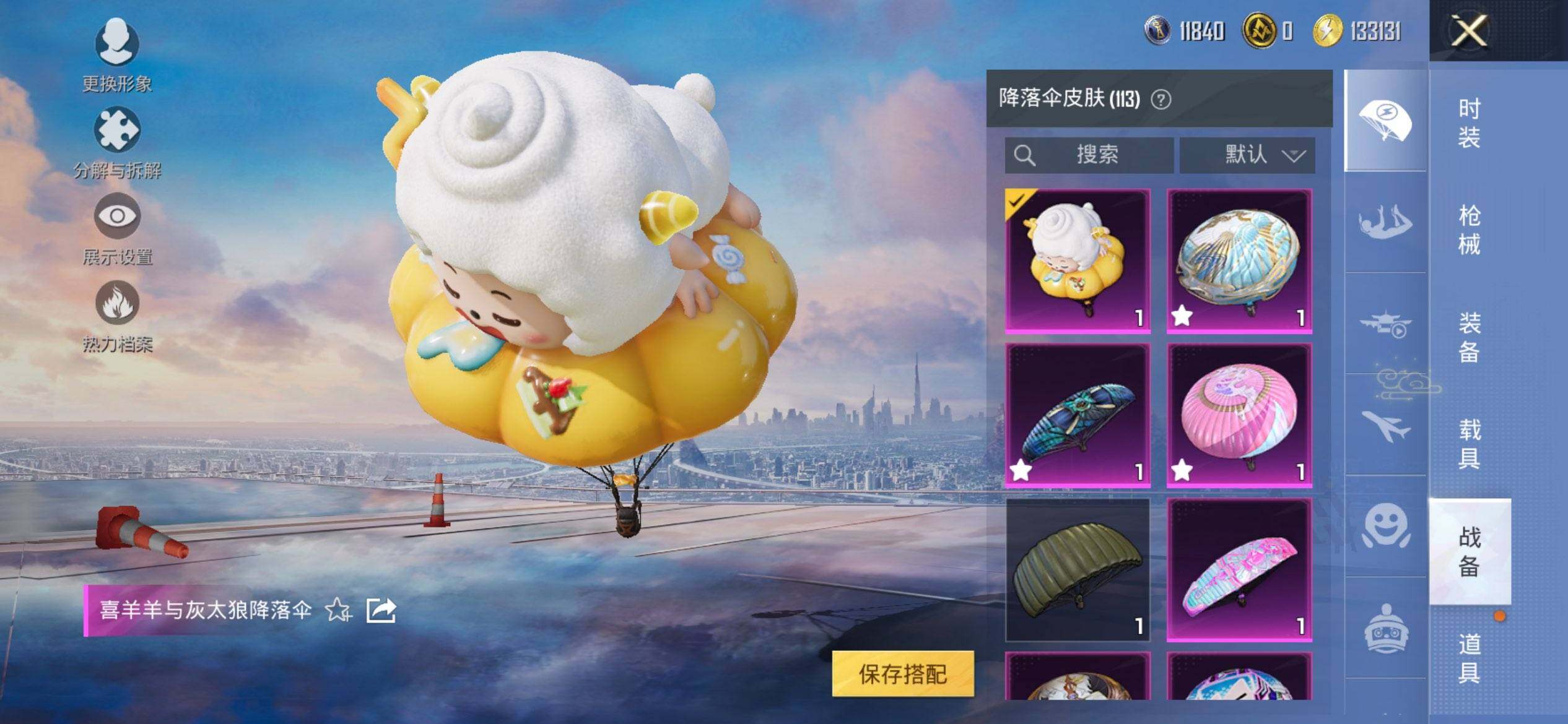 HPQM3422026和平精英账号详情图18 HPQM3422026和平精英账号详情图18