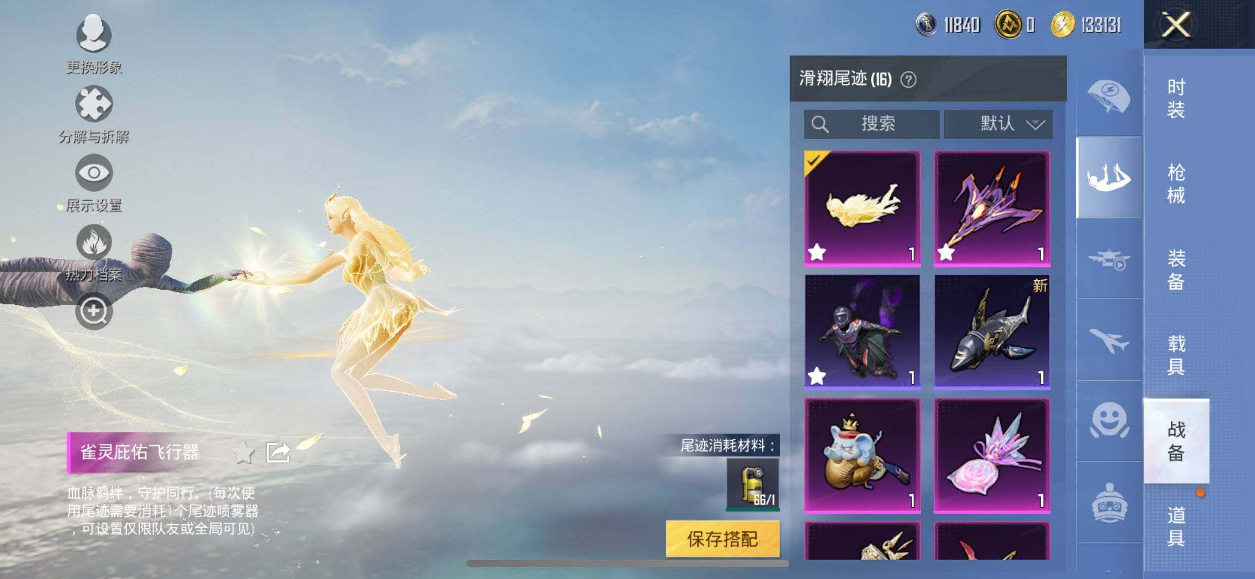 HPQM3422026和平精英账号详情图19 HPQM3422026和平精英账号详情图19