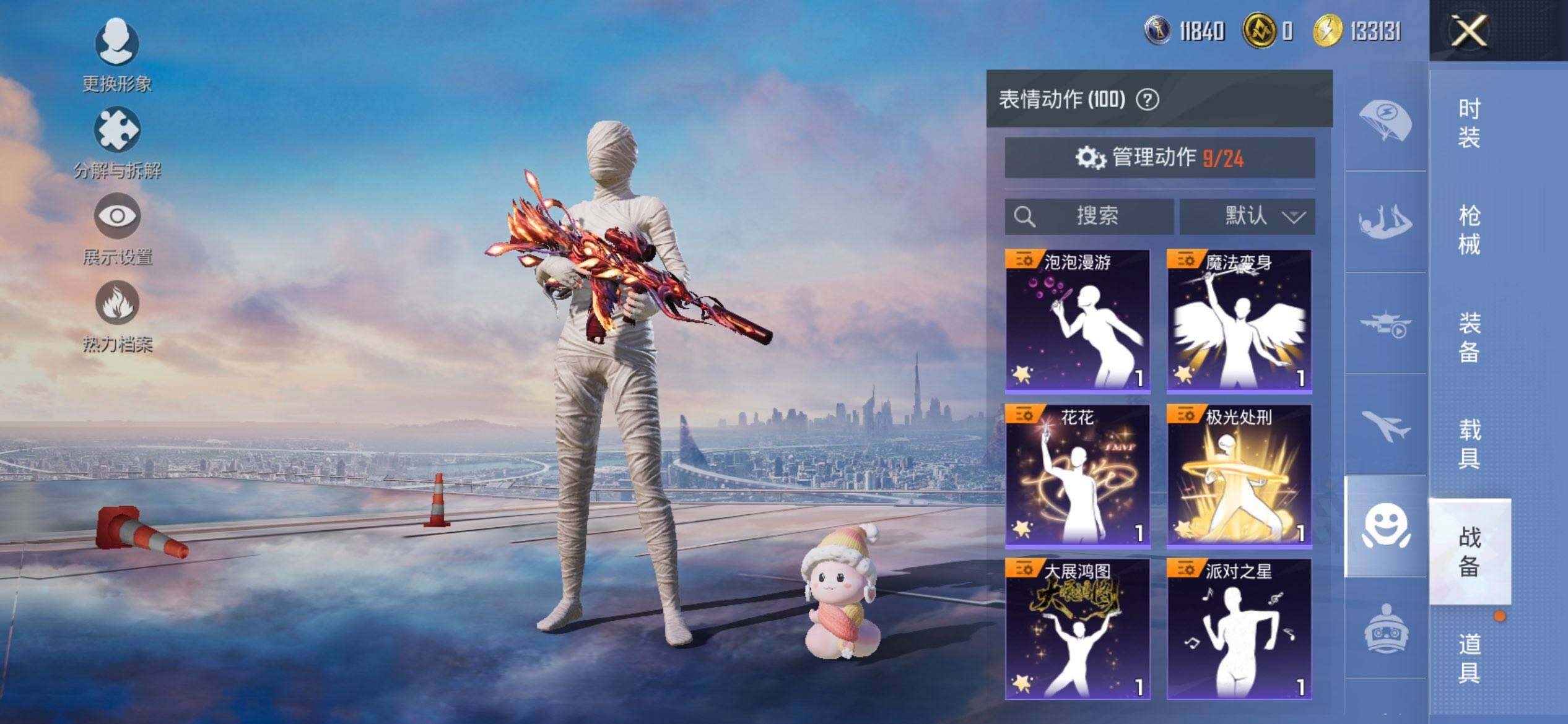 HPQM3422026和平精英账号详情图20 HPQM3422026和平精英账号详情图20