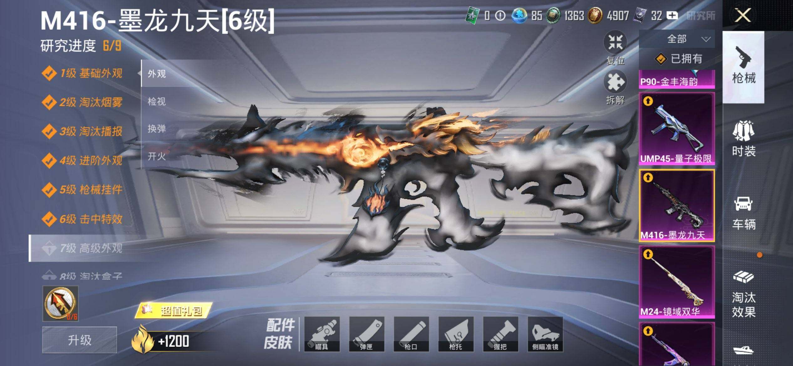 HPQM3422026和平精英账号详情图23 HPQM3422026和平精英账号详情图23