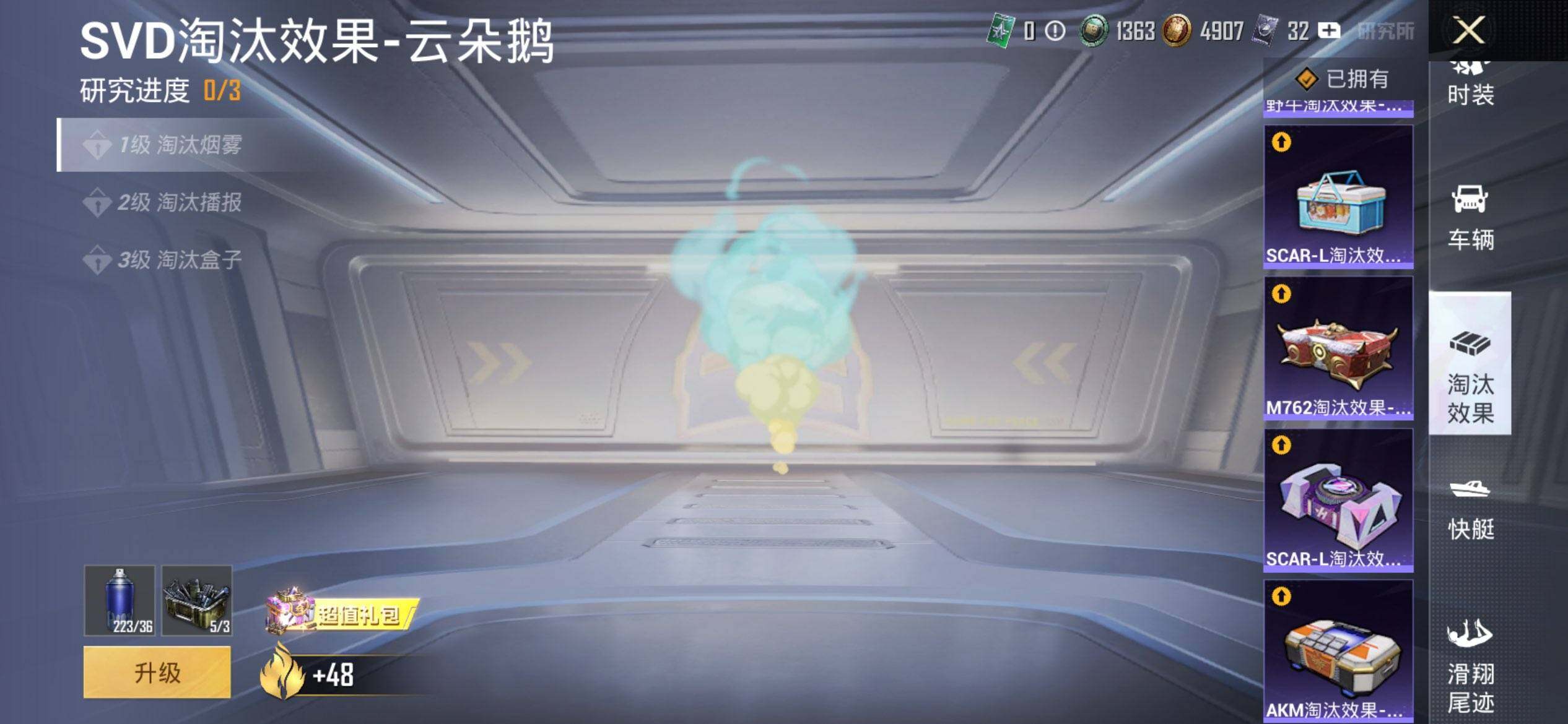 HPQM3422026和平精英账号详情图26 HPQM3422026和平精英账号详情图26