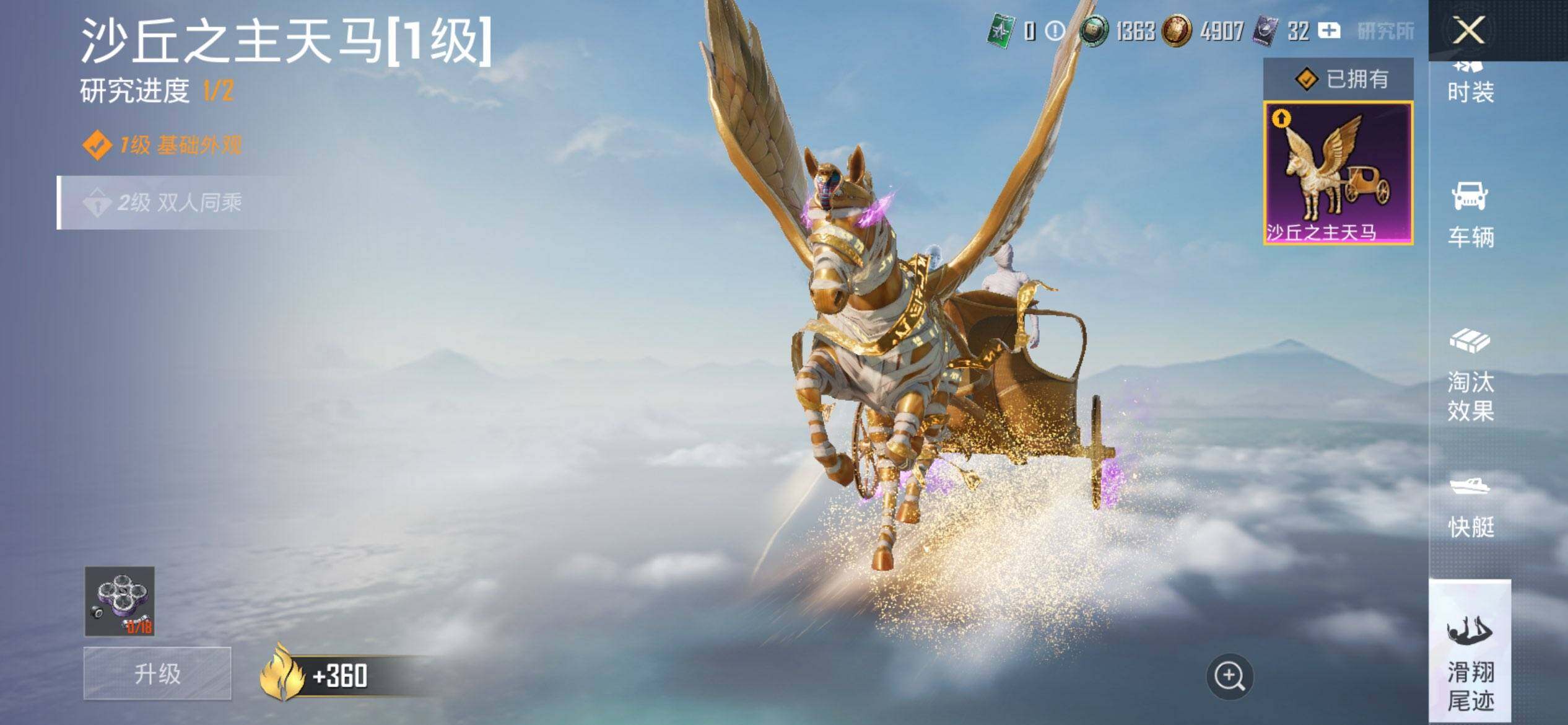 HPQM3422026和平精英账号详情图27 HPQM3422026和平精英账号详情图27