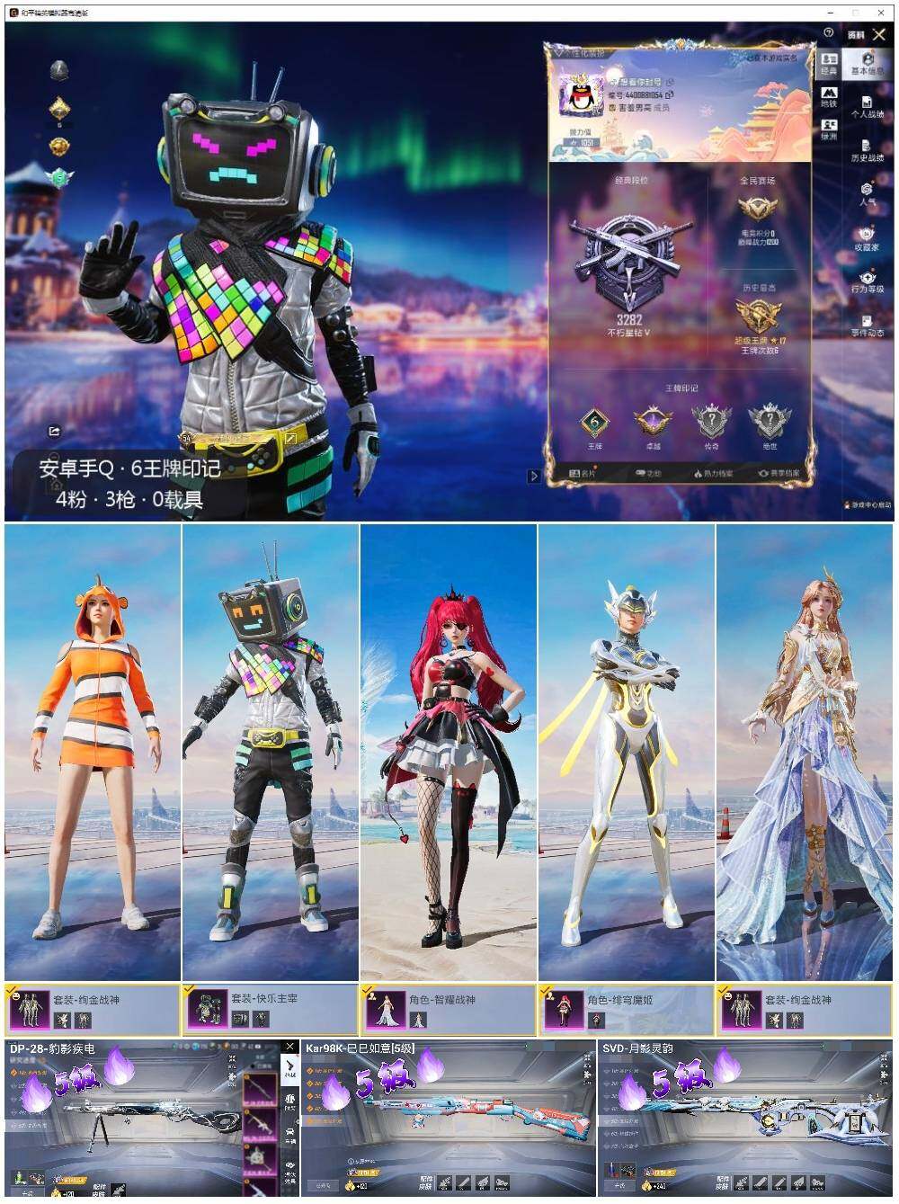 HPLE3432591和平精英账号详情图2