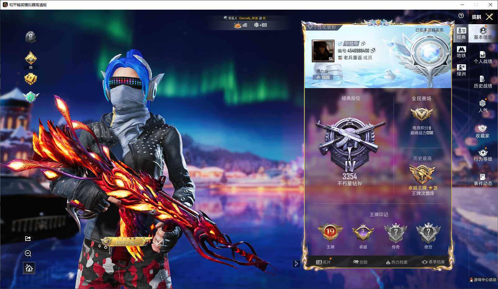 HPLX3432592和平精英账号详情图3