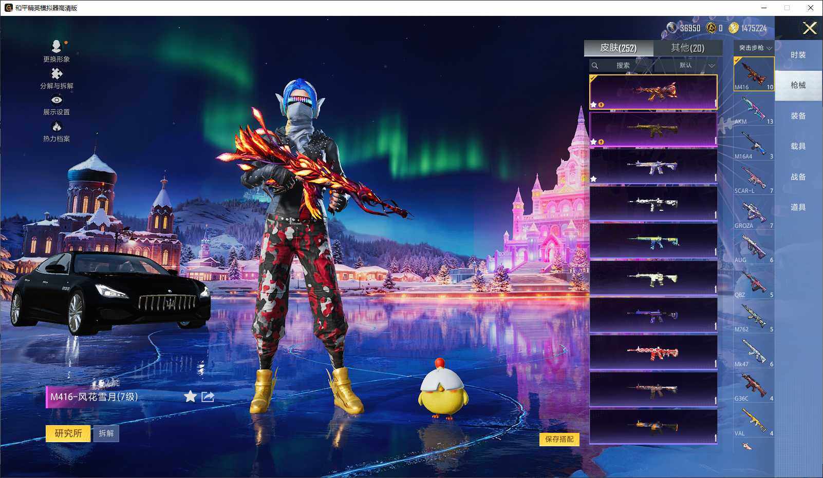 HPLX3432592和平精英账号详情图6