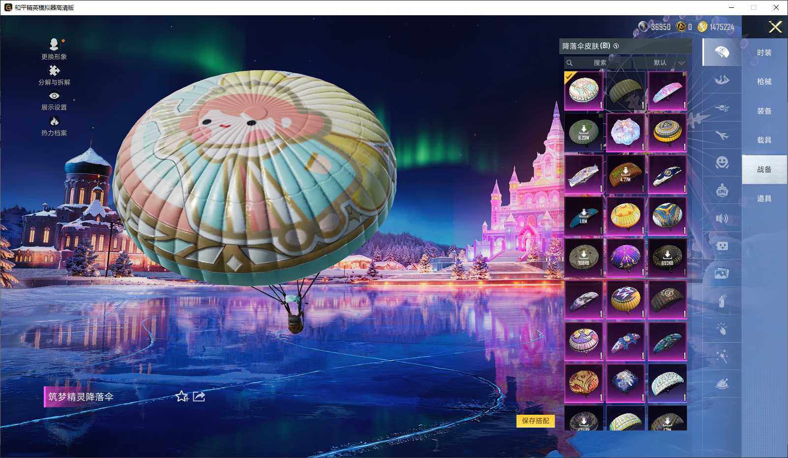 HPLX3432592和平精英账号详情图7