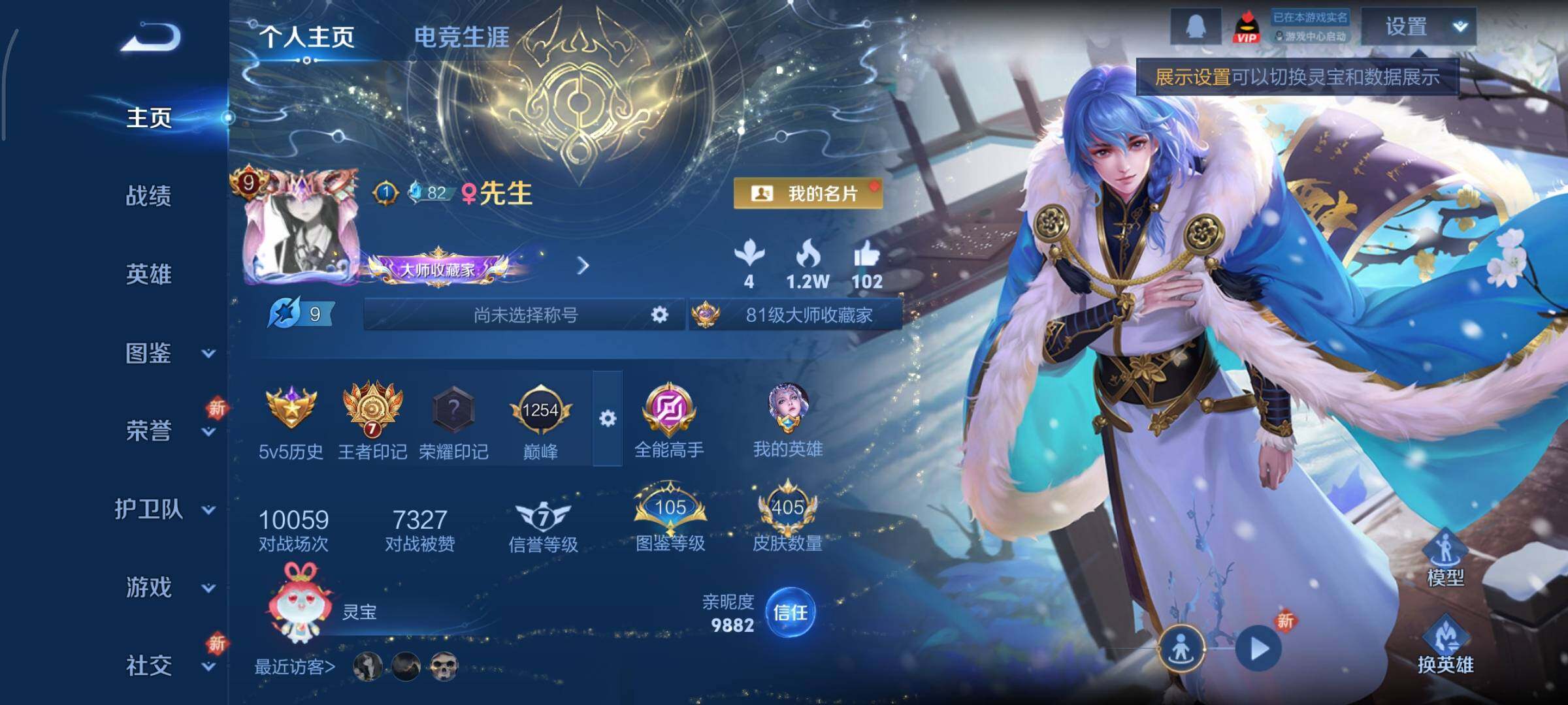 WZCMY3433486王者荣耀账号详情图2 WZCMY3433486王者荣耀账号详情图2