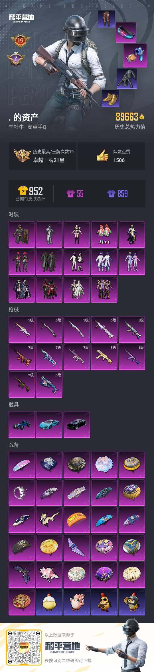 HPLX3432592和平精英账号详情图2