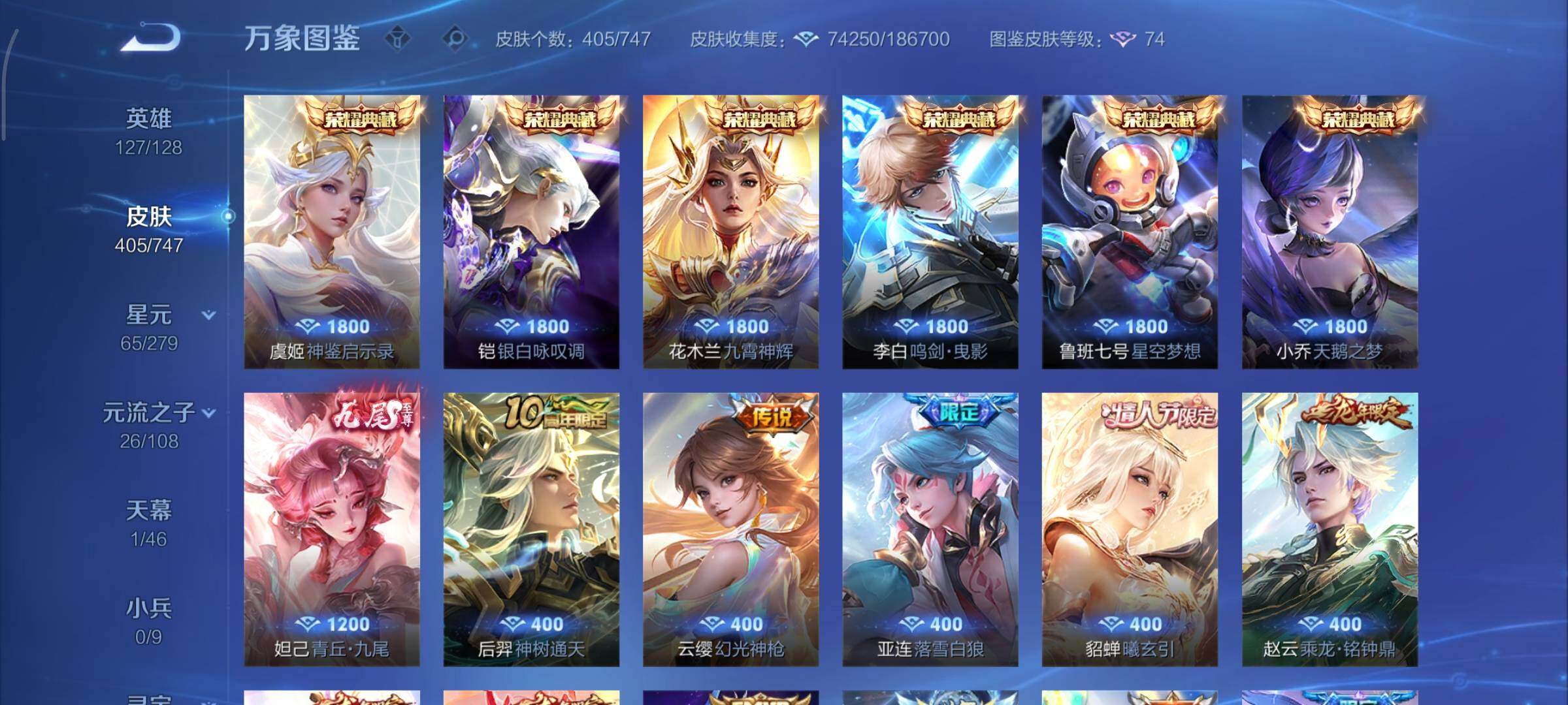 WZCMY3433486王者荣耀账号详情图6 WZCMY3433486王者荣耀账号详情图6