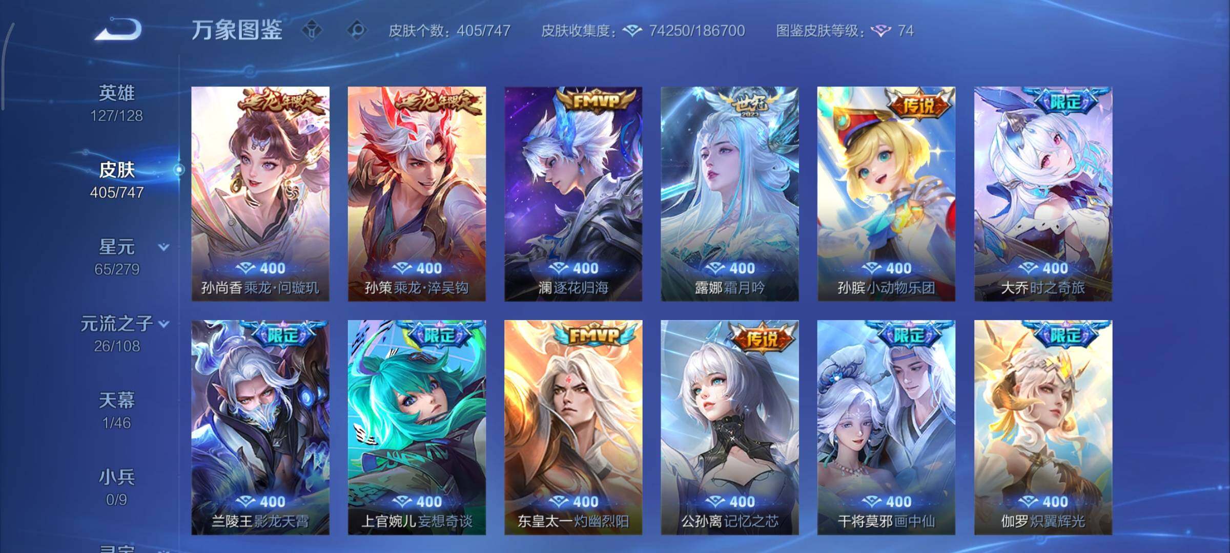 WZCMY3433486王者荣耀账号详情图7 WZCMY3433486王者荣耀账号详情图7