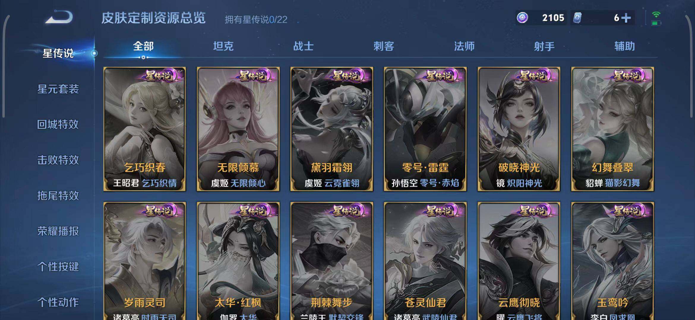 WZCMW3429384王者荣耀账号详情图11