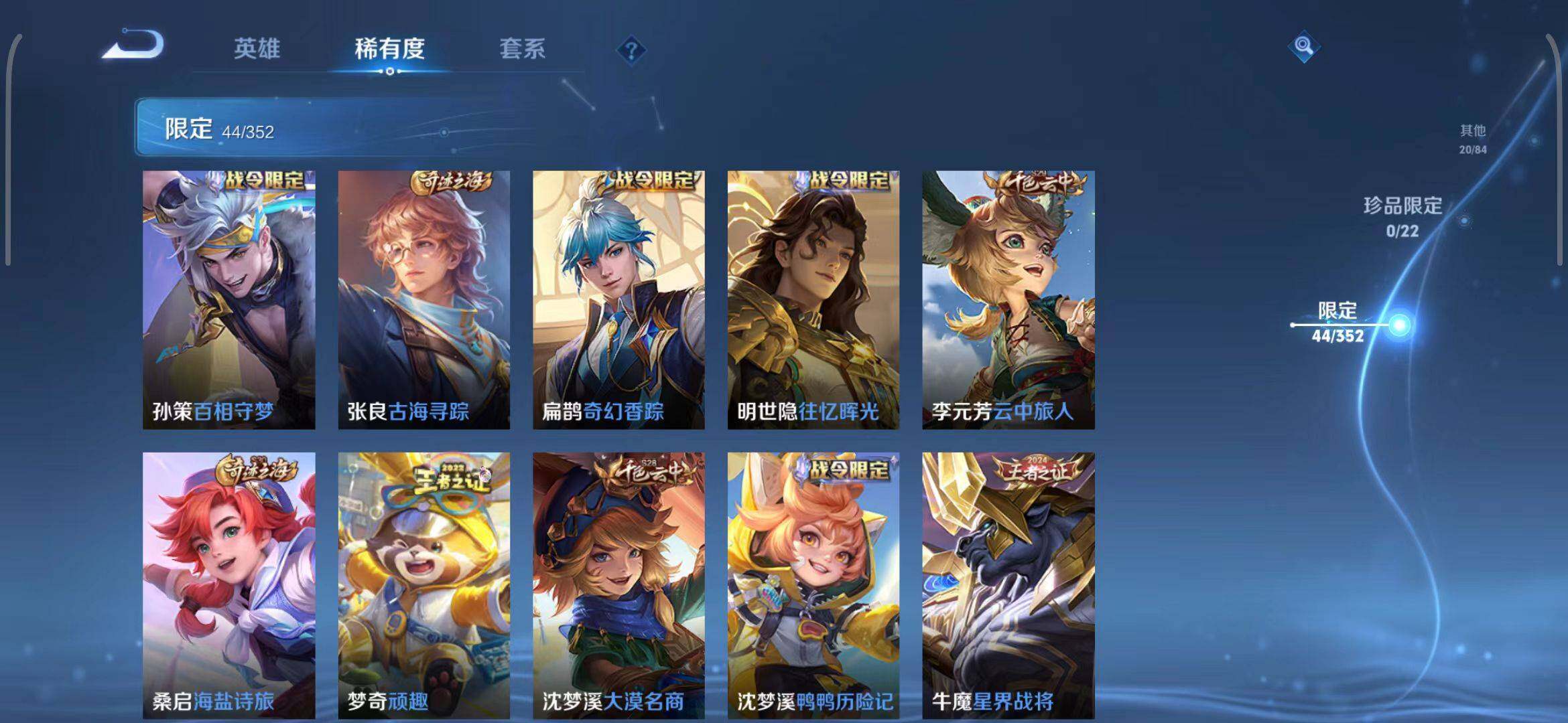 WZCMW3429384王者荣耀账号详情图14