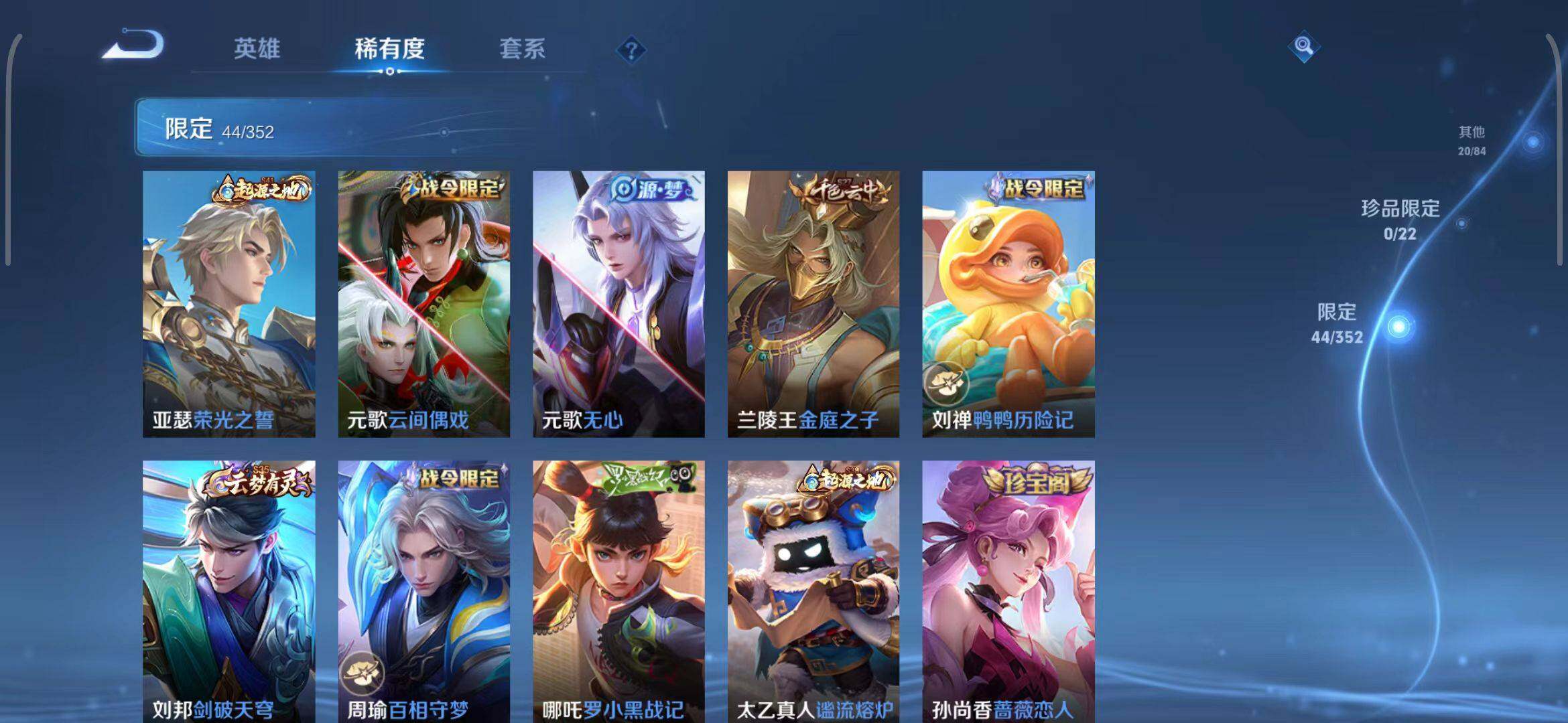 WZCMW3429384王者荣耀账号详情图15