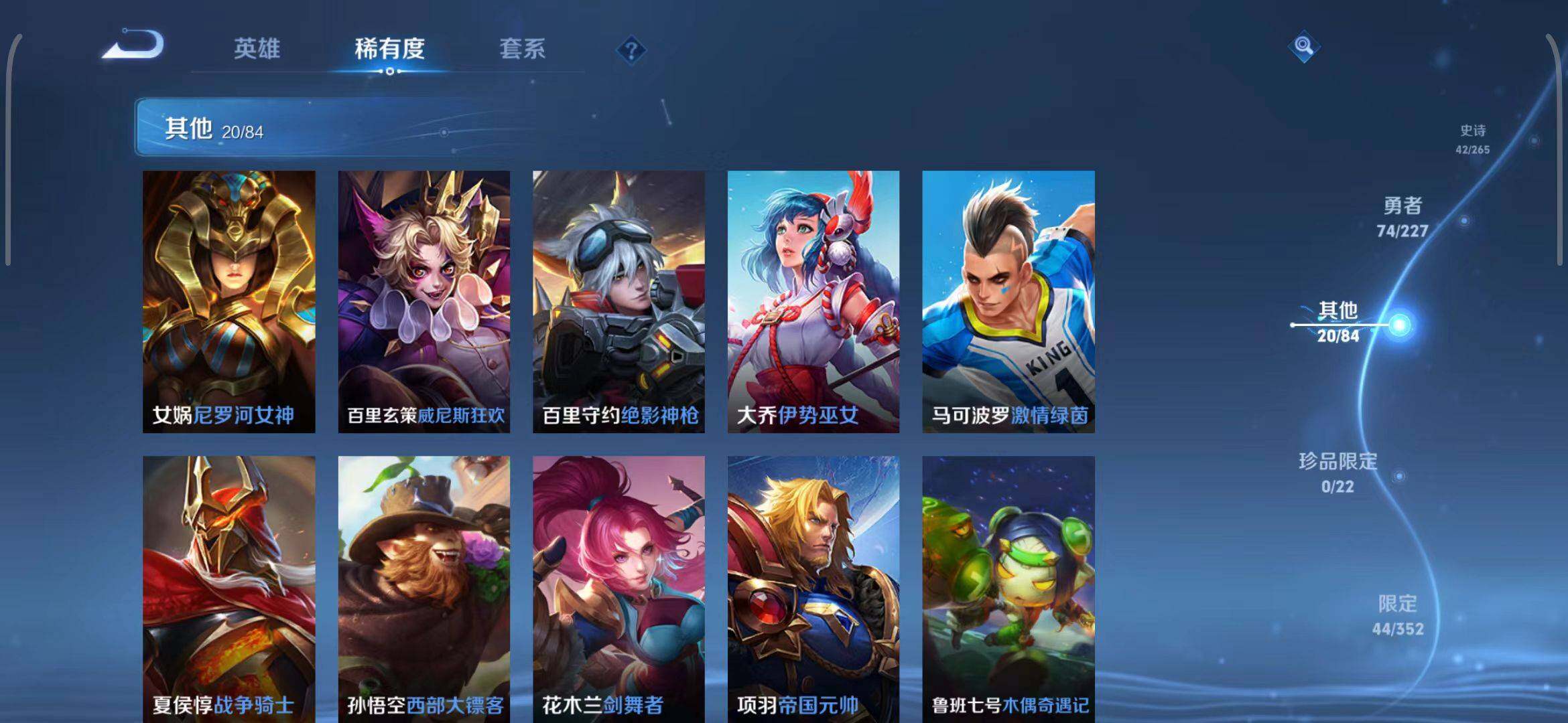 WZCMW3429384王者荣耀账号详情图16