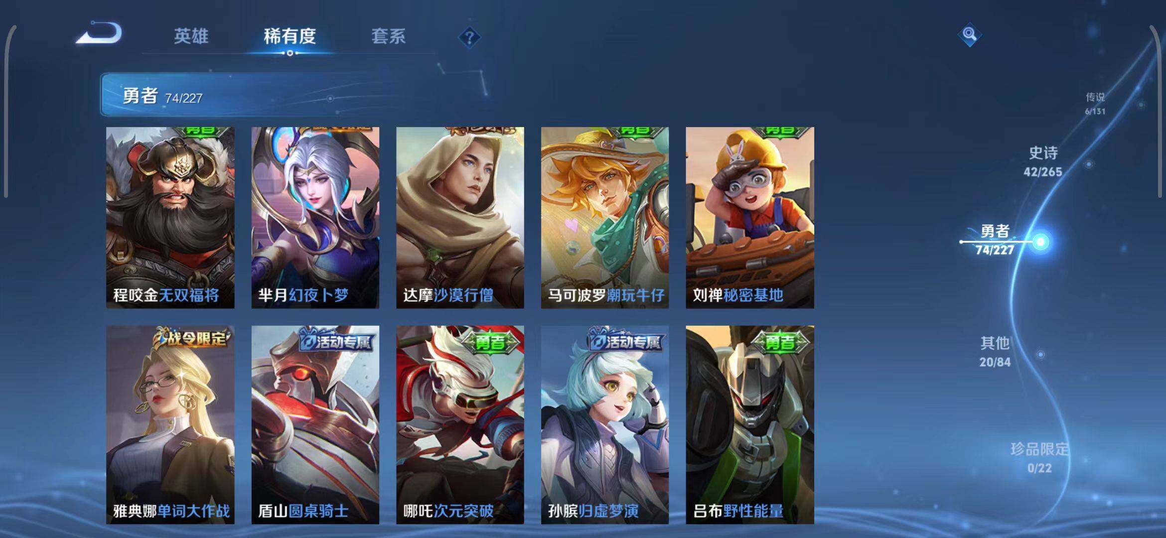 WZCMW3429384王者荣耀账号详情图20