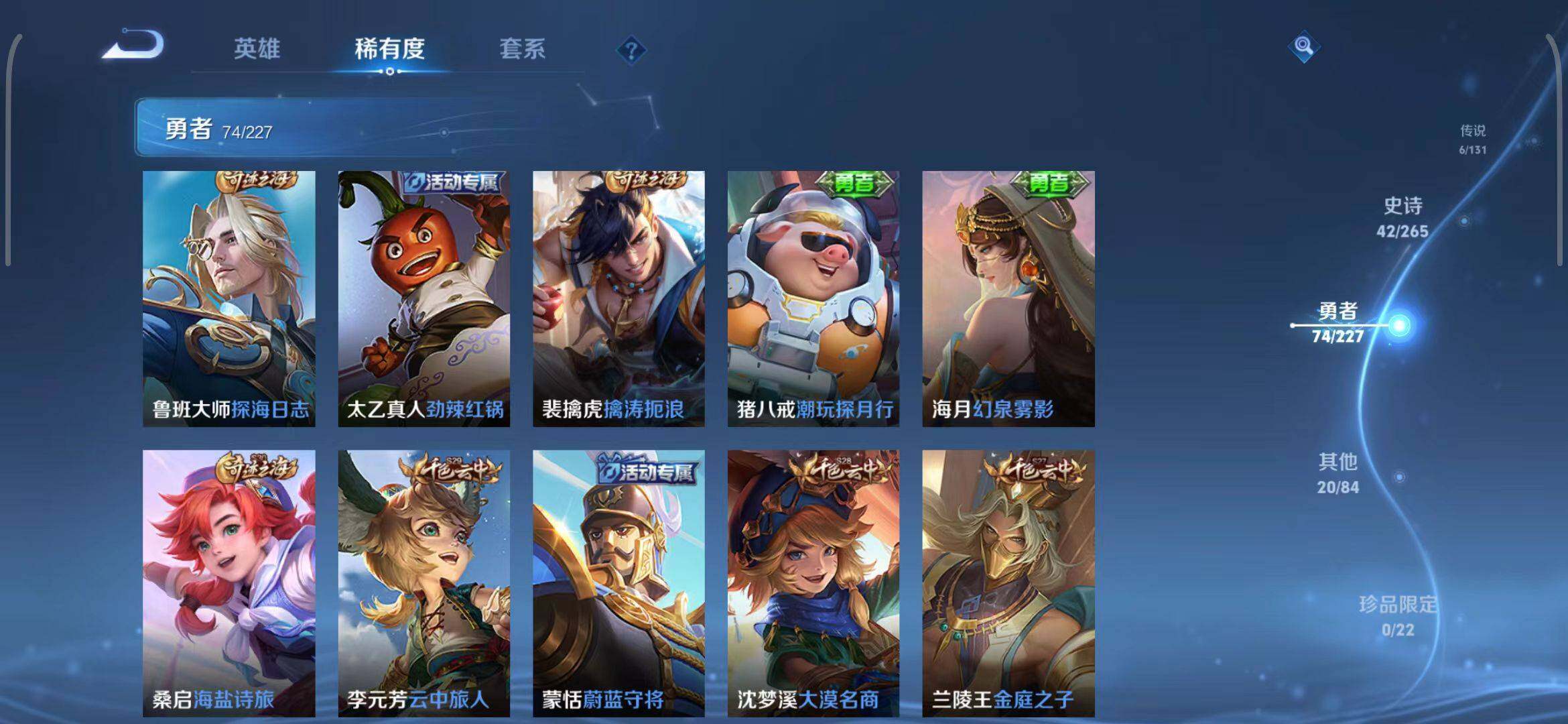 WZCMW3429384王者荣耀账号详情图21