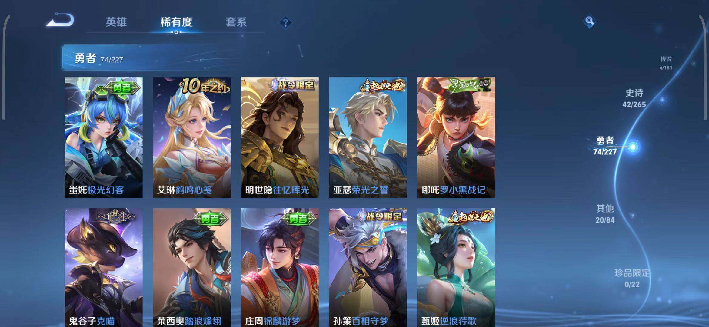 WZCMW3429384王者荣耀账号详情图23