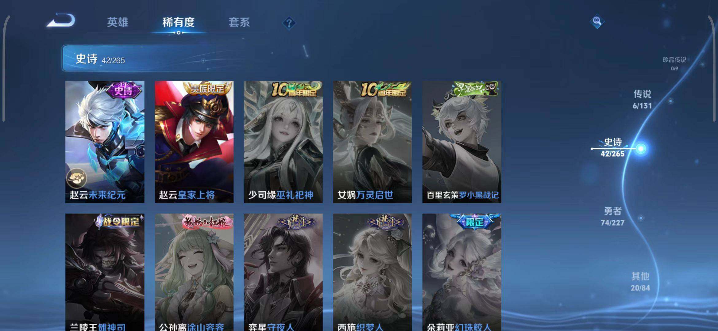 WZCMW3429384王者荣耀账号详情图24