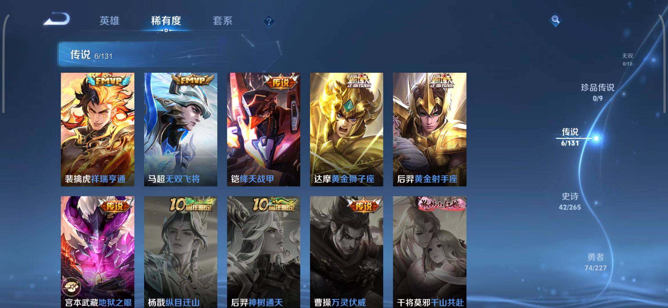 WZCMW3429384王者荣耀账号详情图28